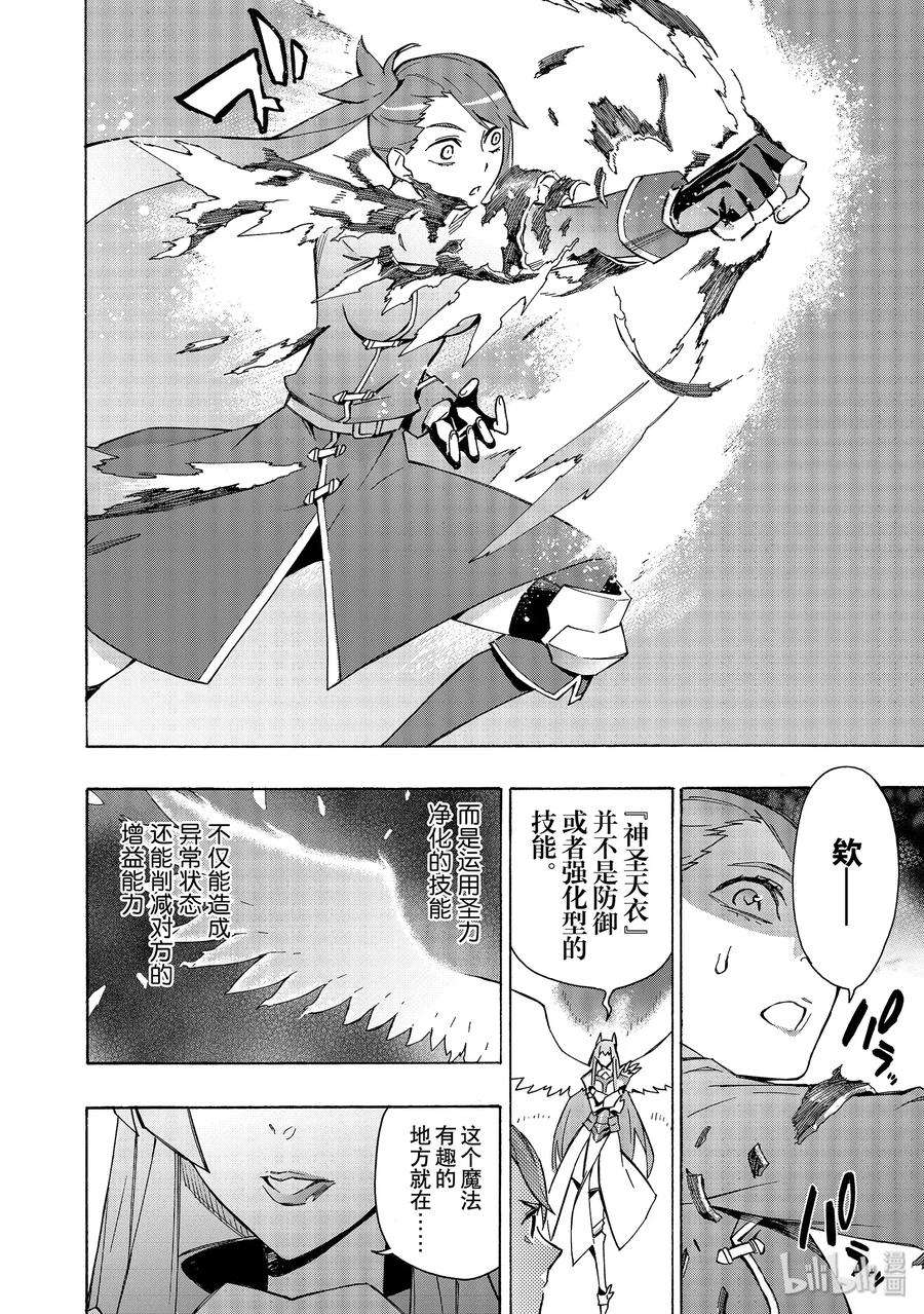 黑之召唤士24 新的家人Ⅱ