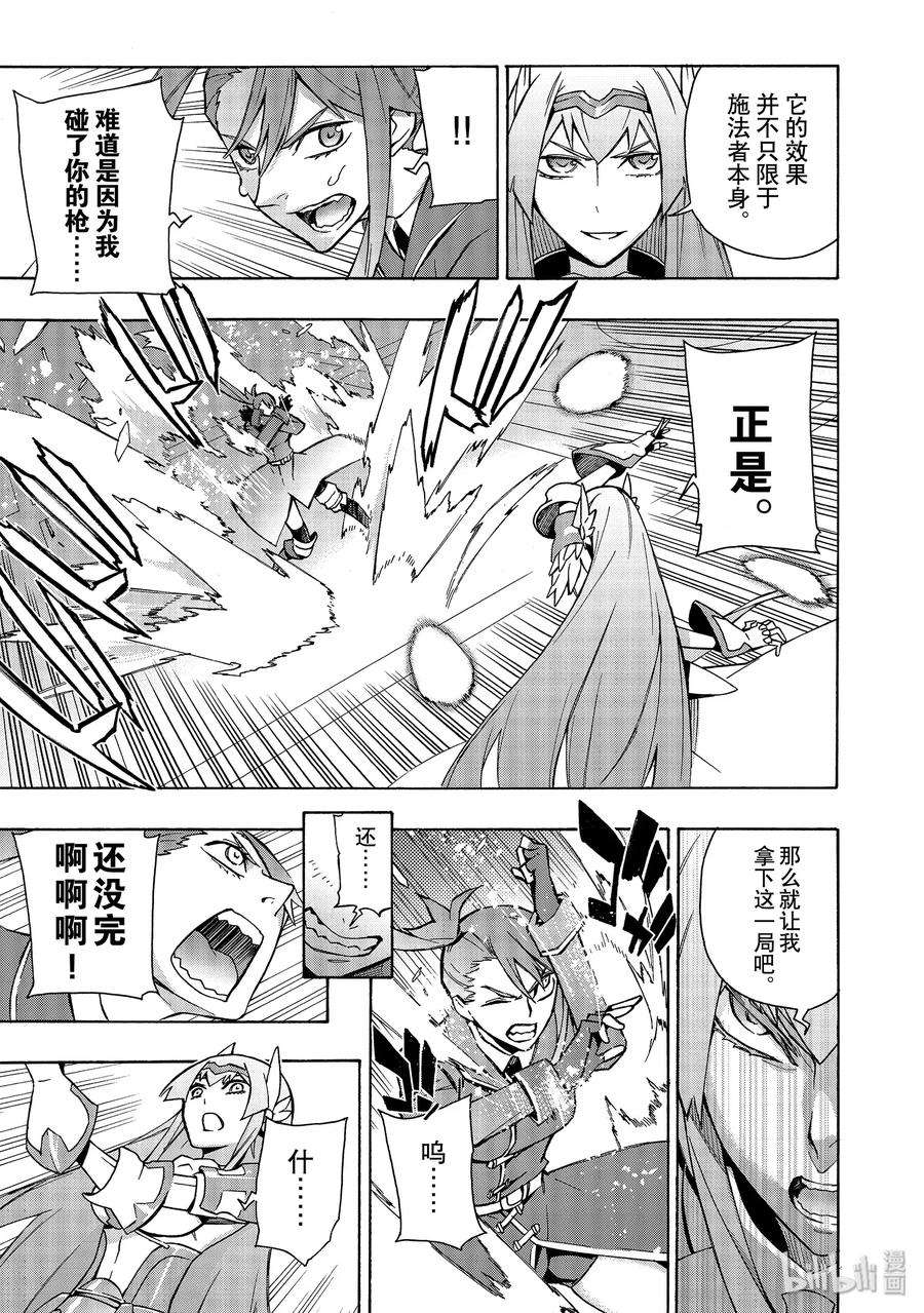 黑之召唤士24 新的家人Ⅱ