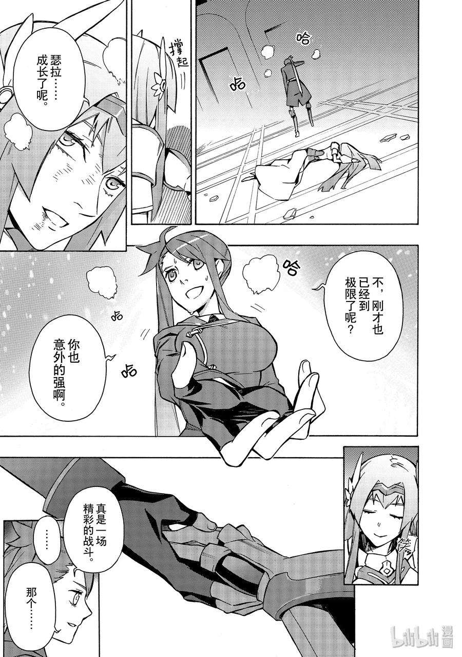 黑之召唤士24 新的家人Ⅱ