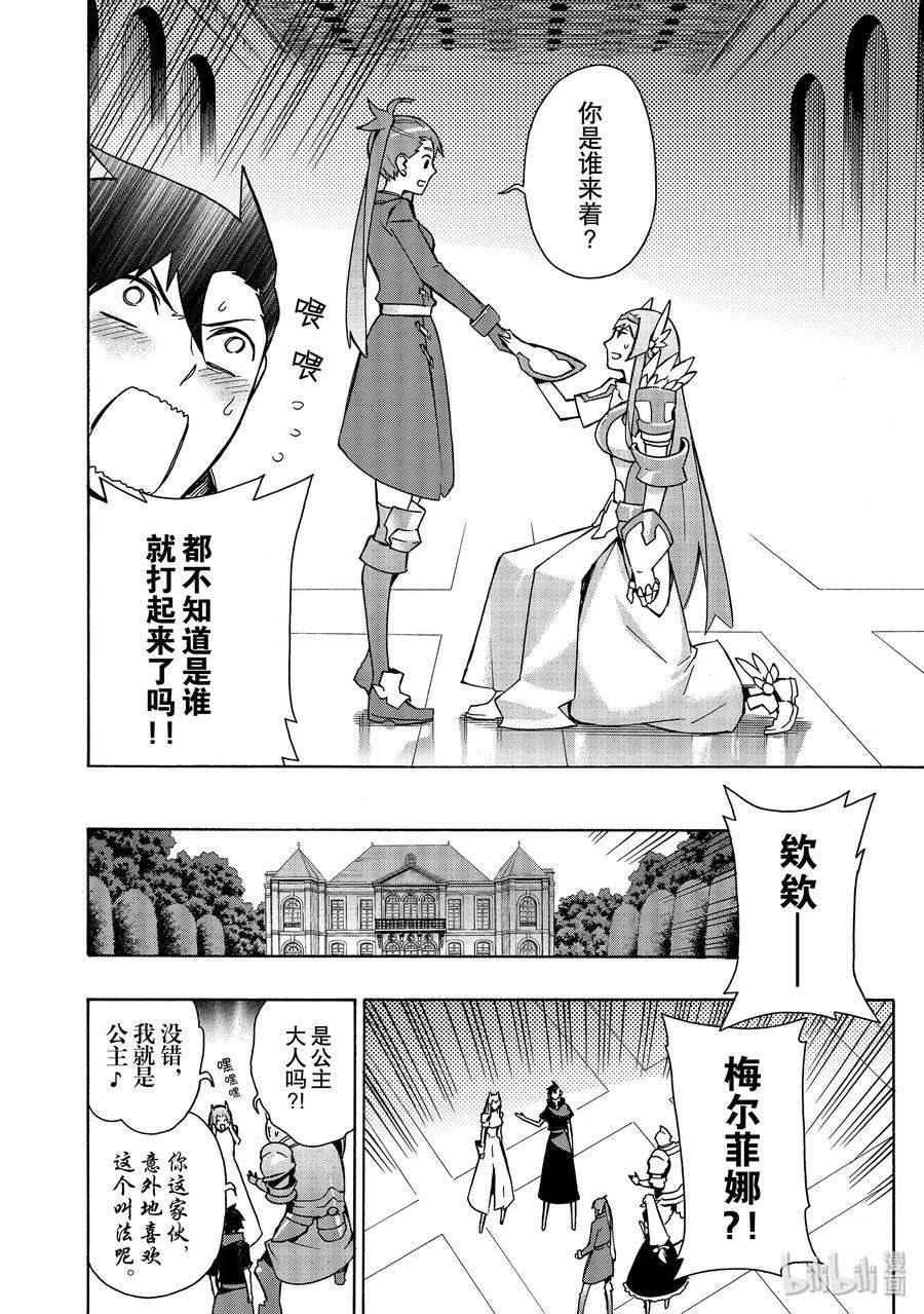 黑之召唤士24 新的家人Ⅱ