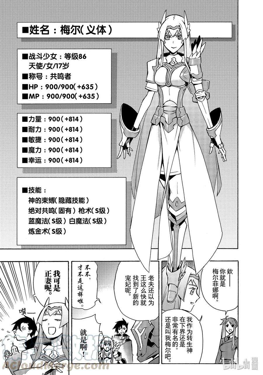 黑之召唤士24 新的家人Ⅱ