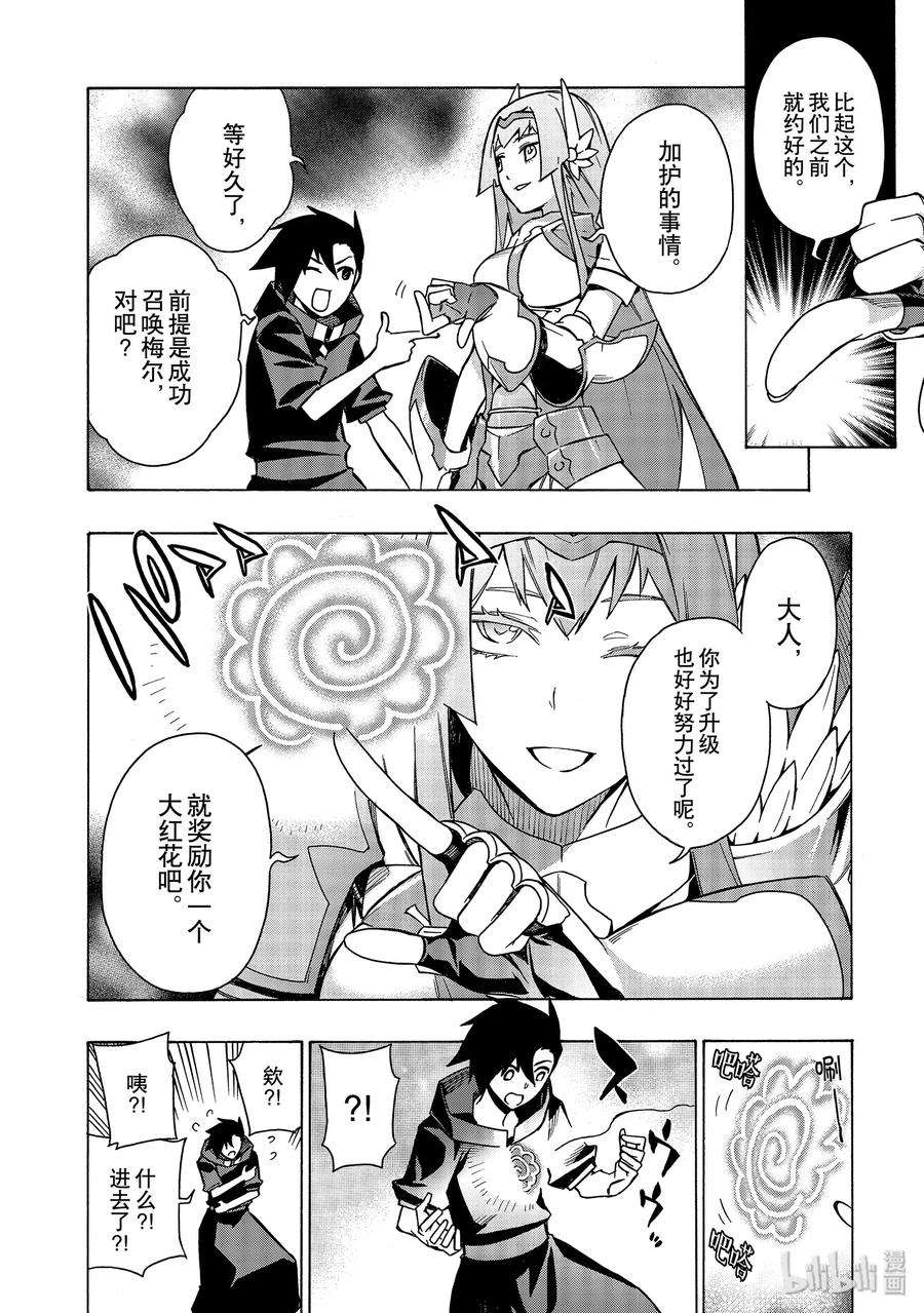 黑之召唤士24 新的家人Ⅱ