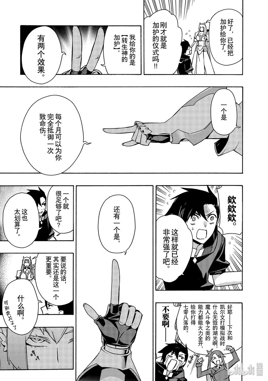 黑之召唤士24 新的家人Ⅱ