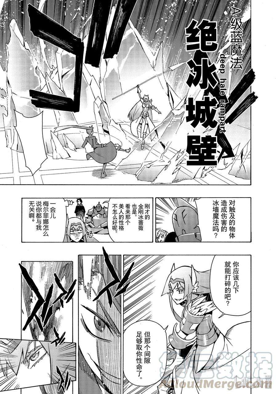 黑之召唤士24 新的家人Ⅱ