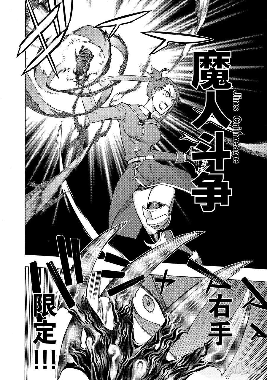 黑之召唤士24 新的家人Ⅱ