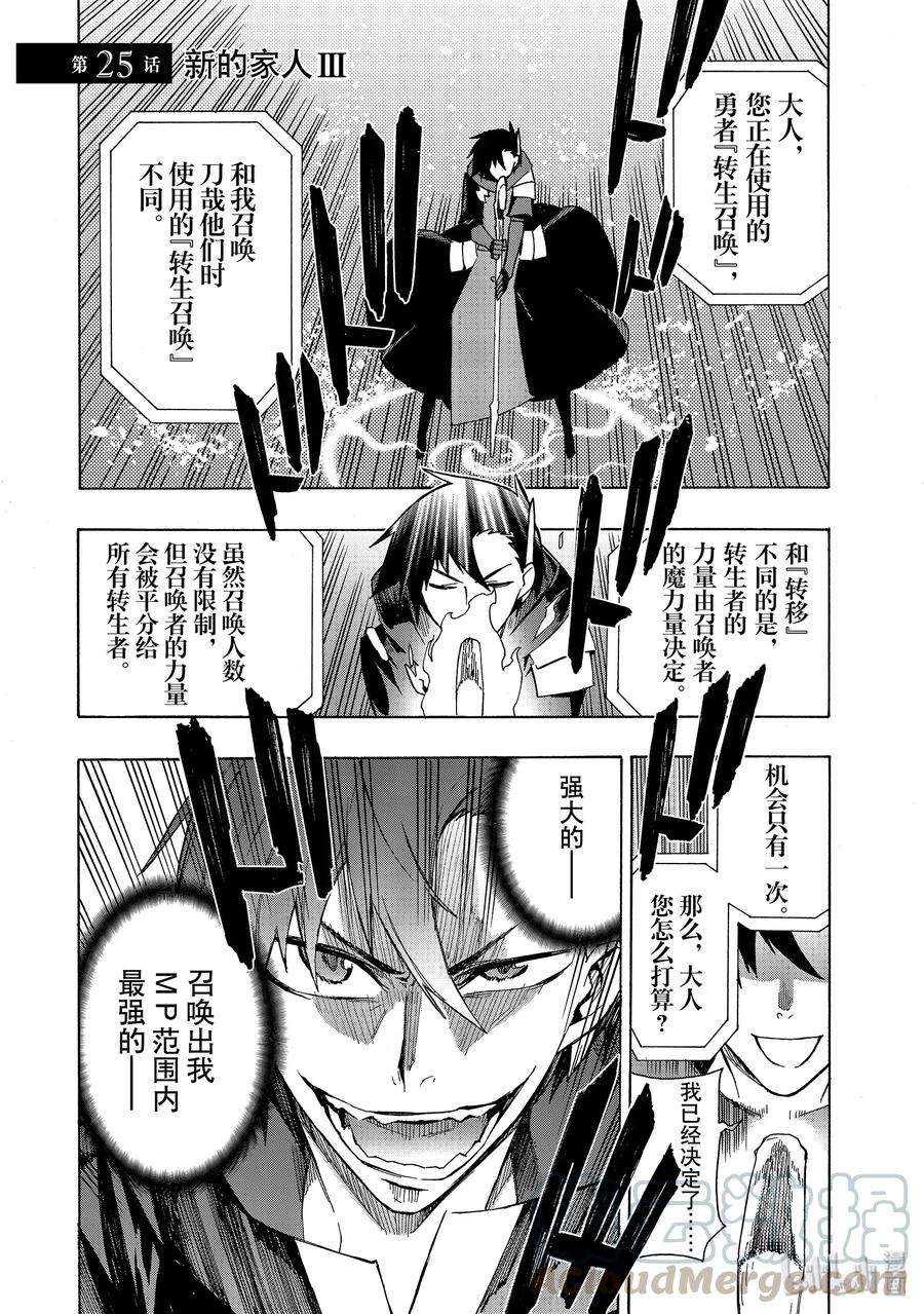 黑之召唤士25 新的家人Ⅲ