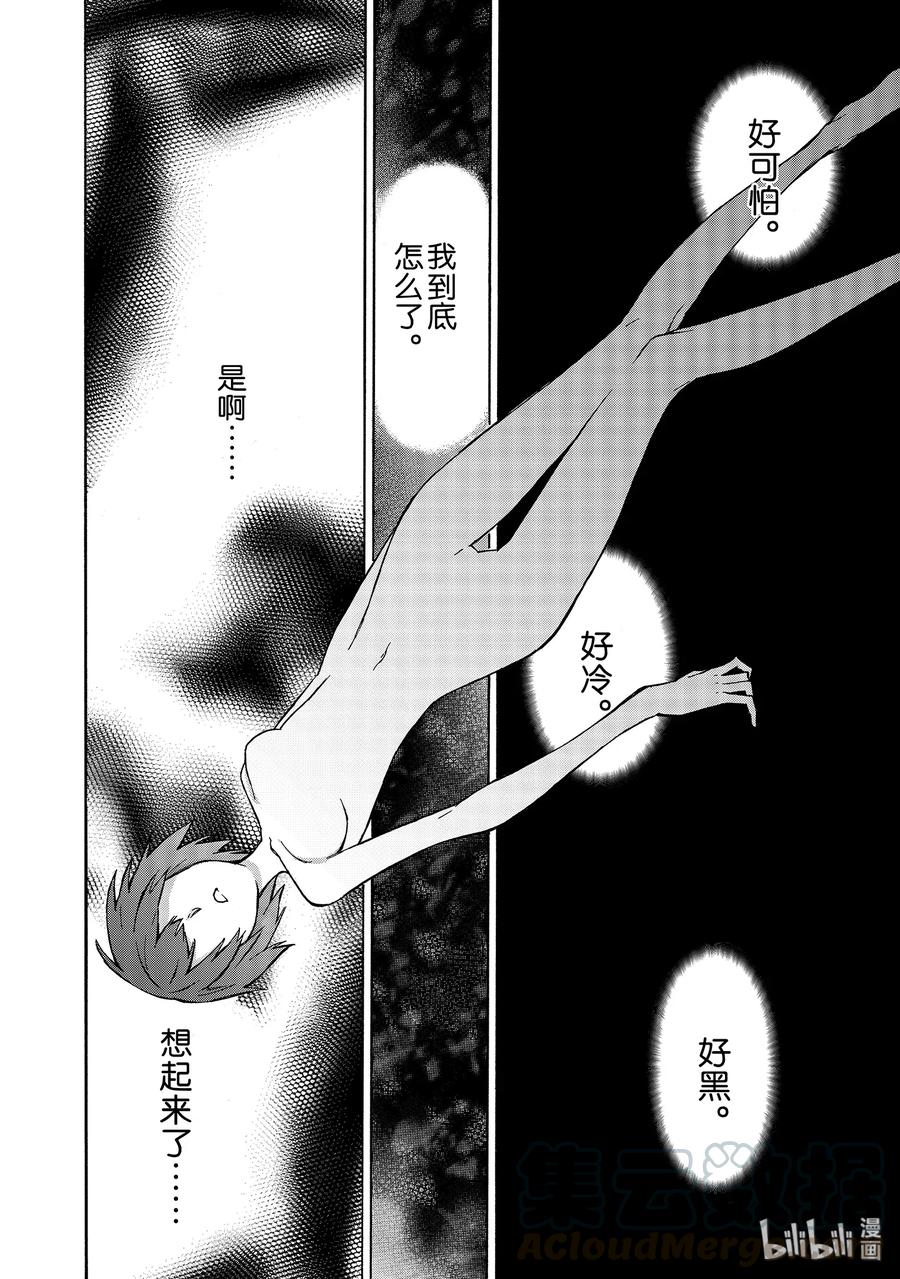 黑之召唤士25 新的家人Ⅲ