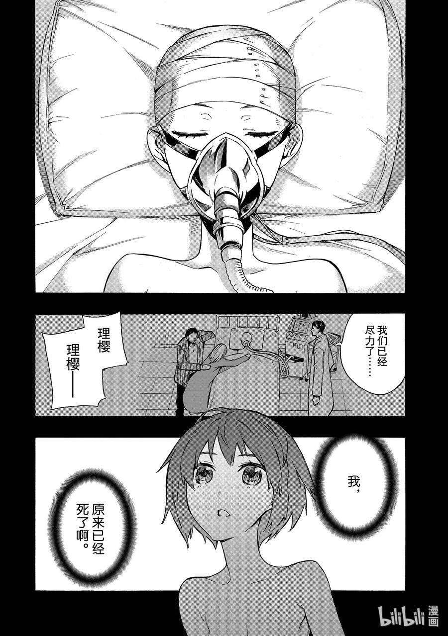 黑之召唤士25 新的家人Ⅲ