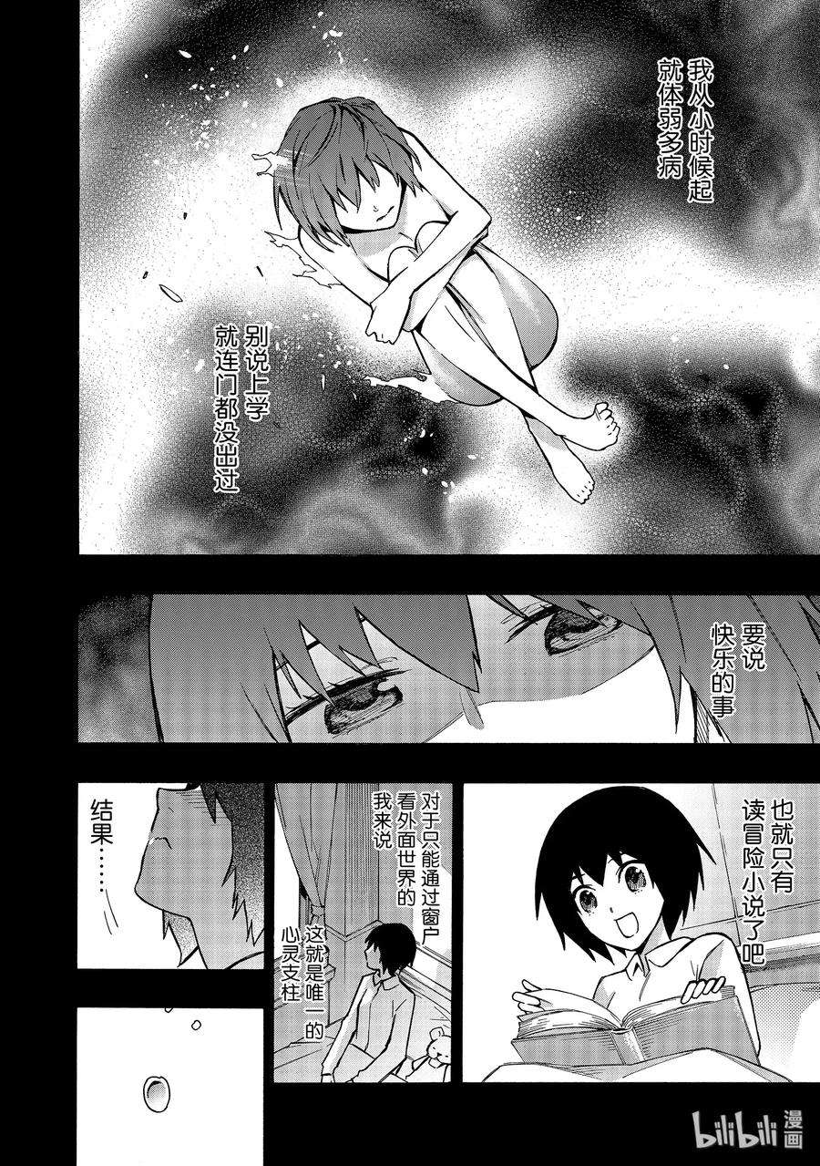 黑之召唤士25 新的家人Ⅲ