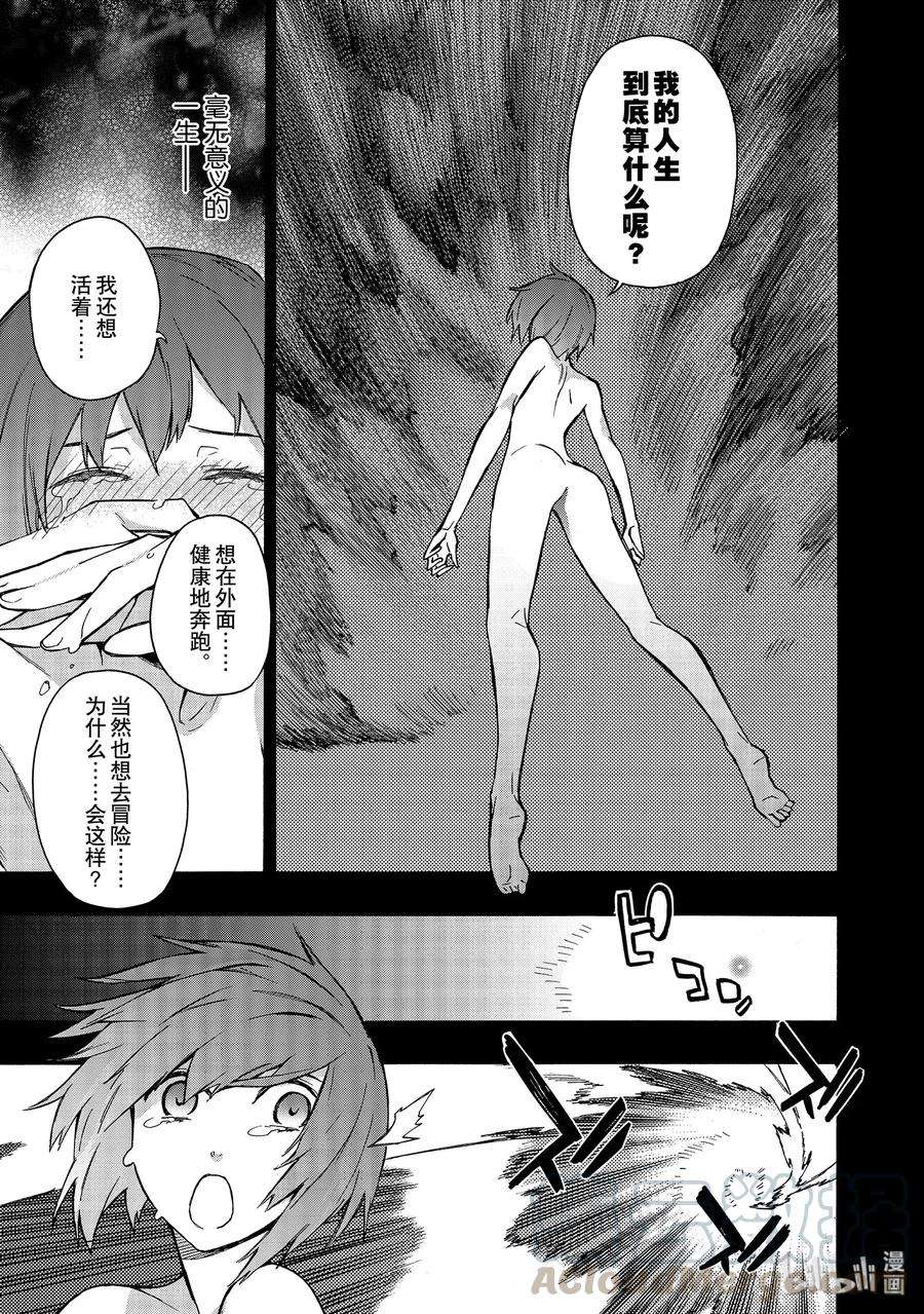 黑之召唤士25 新的家人Ⅲ