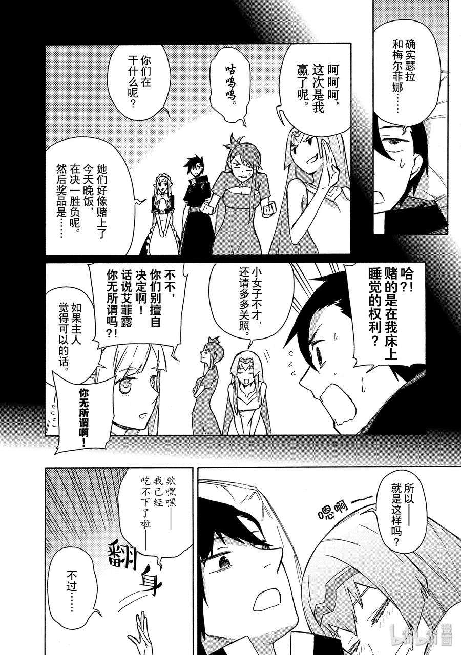 黑之召唤士26 宣战Ⅰ