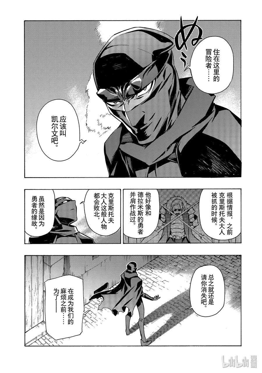 黑之召唤士26 宣战Ⅰ