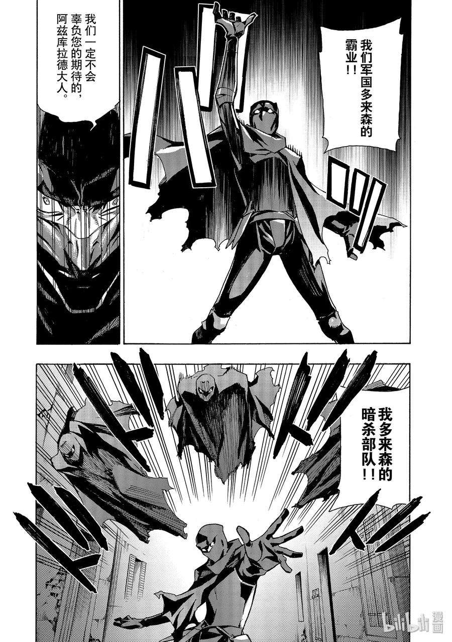 黑之召唤士26 宣战Ⅰ
