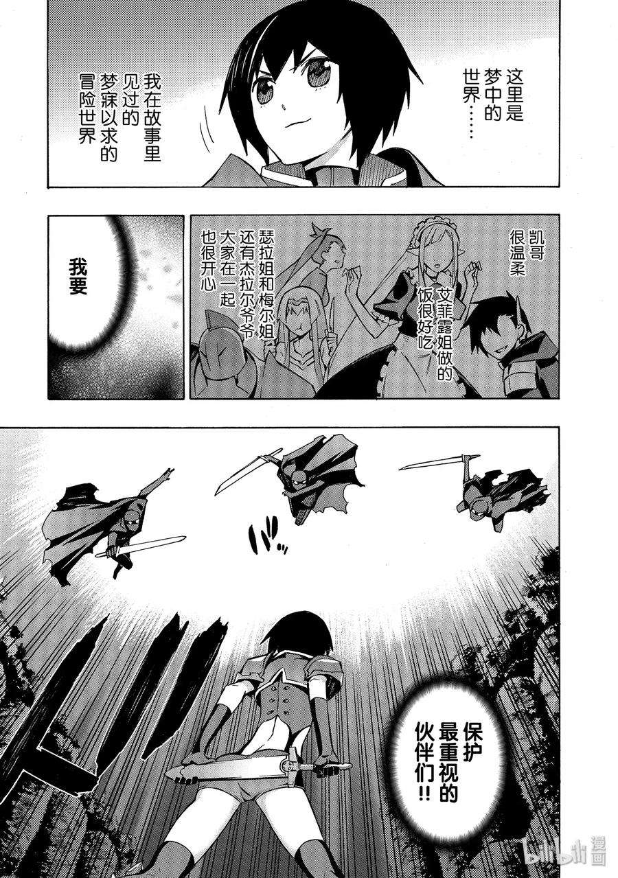 黑之召唤士26 宣战Ⅰ