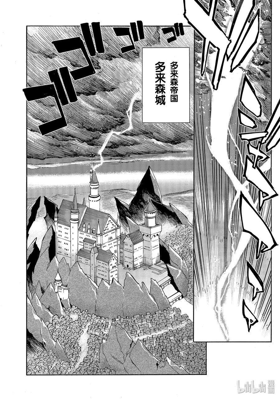 黑之召唤士26 宣战Ⅰ