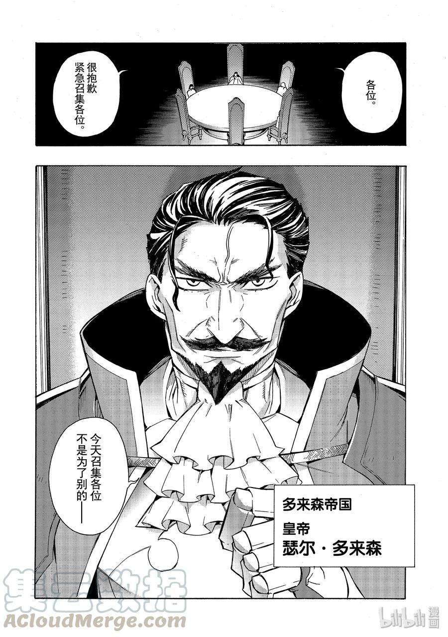 黑之召唤士26 宣战Ⅰ