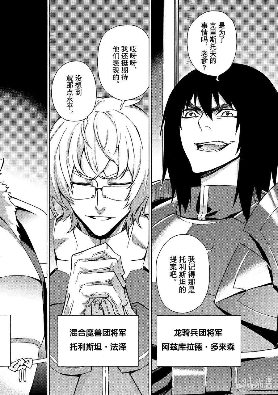 黑之召唤士26 宣战Ⅰ