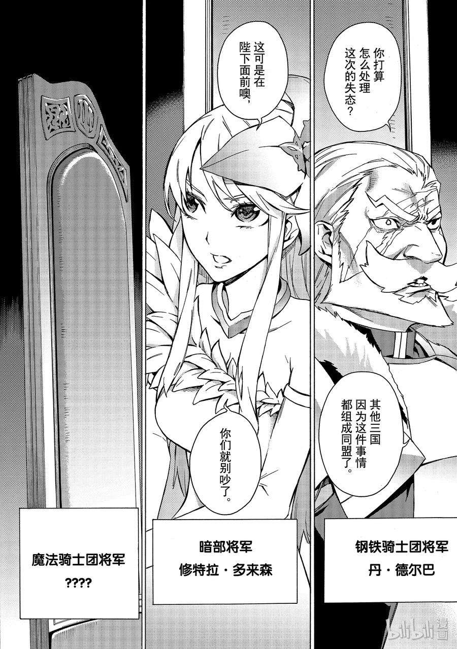 黑之召唤士26 宣战Ⅰ