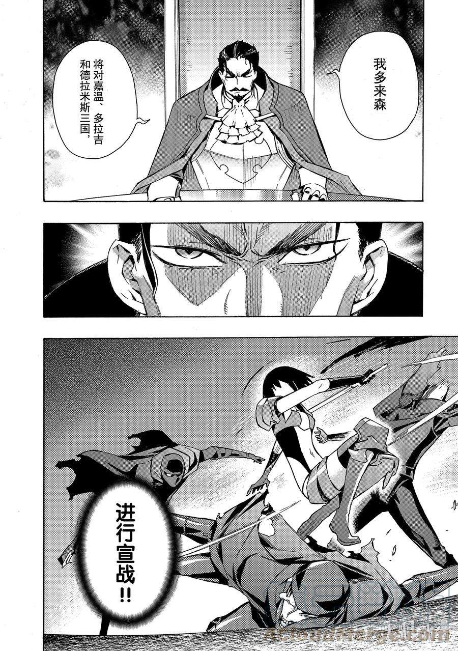 黑之召唤士26 宣战Ⅰ
