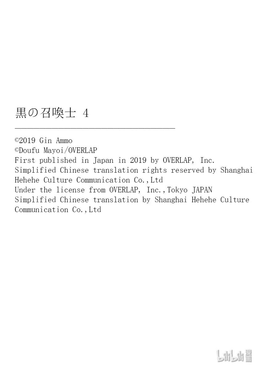 黑之召唤士26 宣战Ⅰ