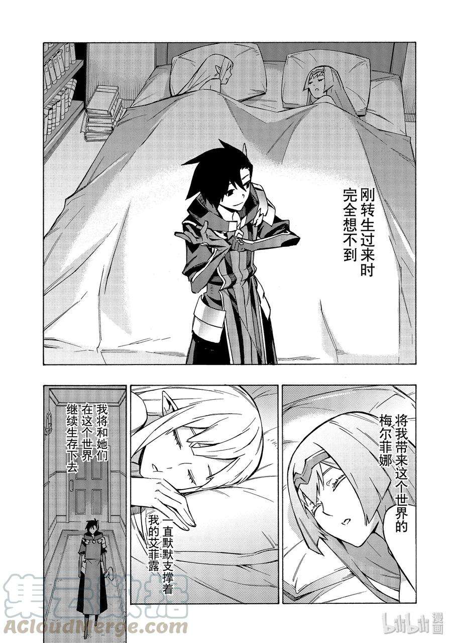 黑之召唤士26 宣战Ⅰ