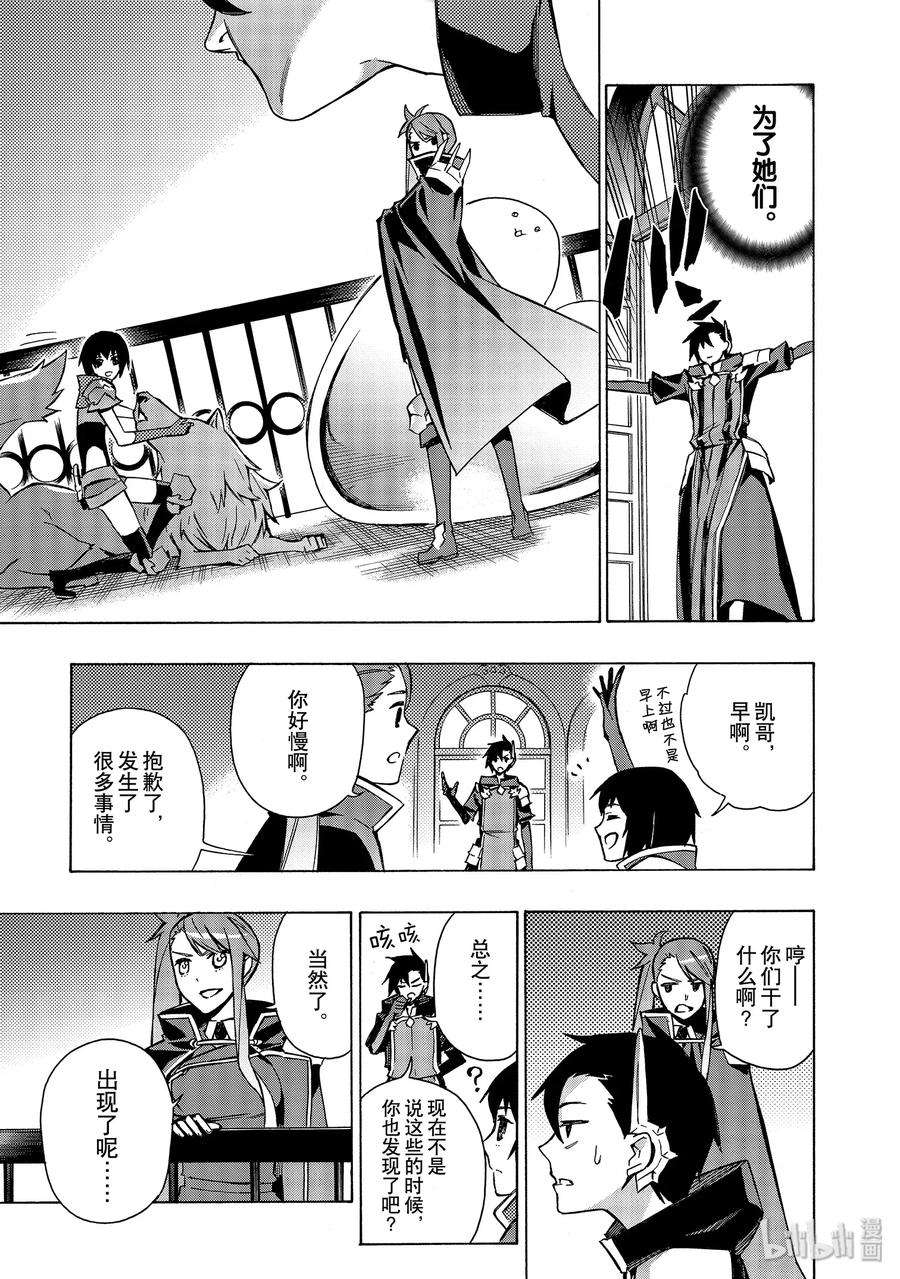 黑之召唤士26 宣战Ⅰ