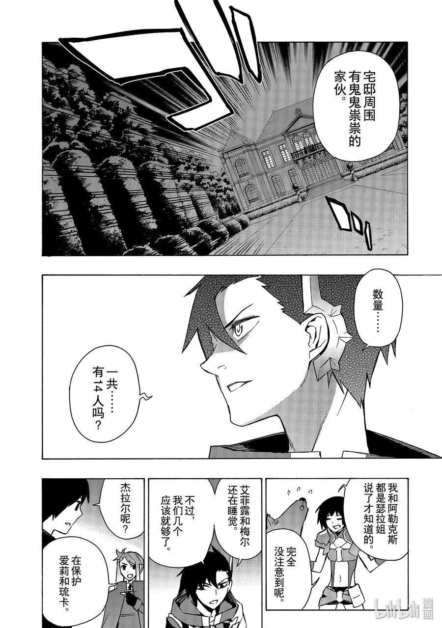 黑之召唤士26 宣战Ⅰ