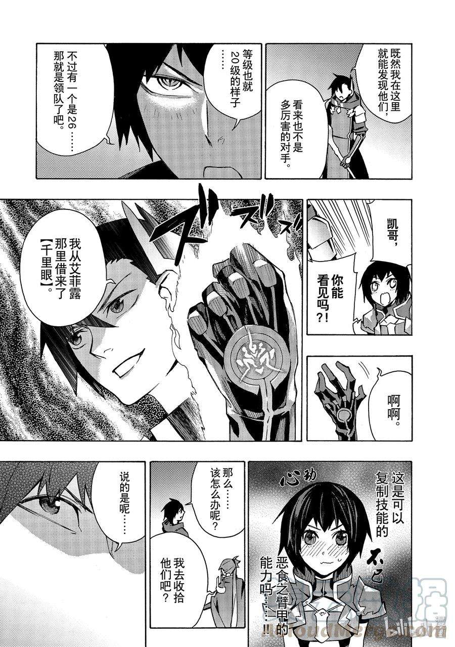 黑之召唤士26 宣战Ⅰ