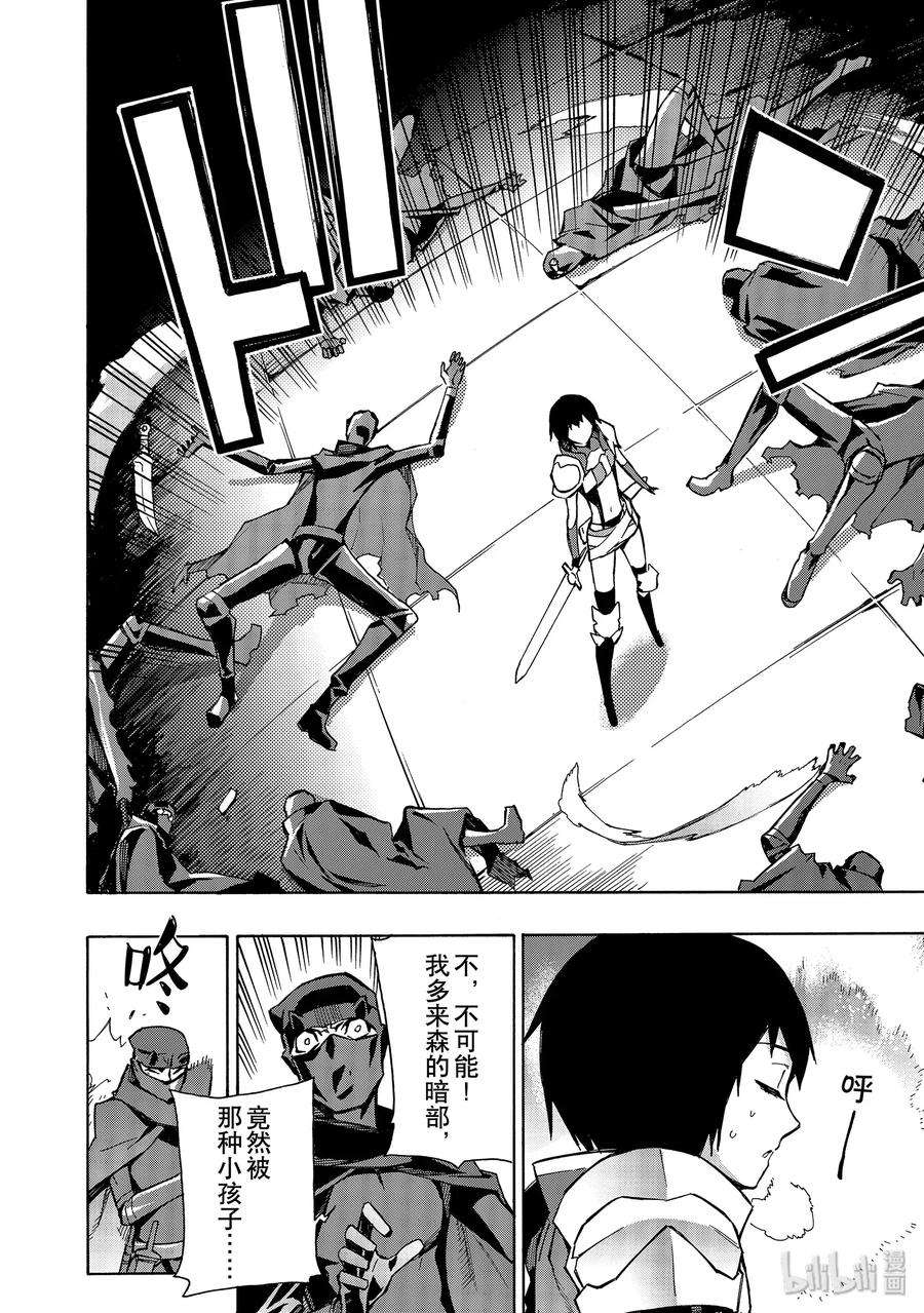 黑之召唤士27 宣战Ⅱ
