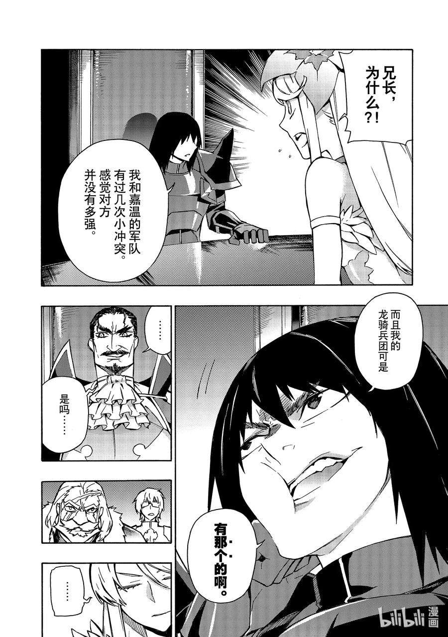 黑之召唤士27 宣战Ⅱ