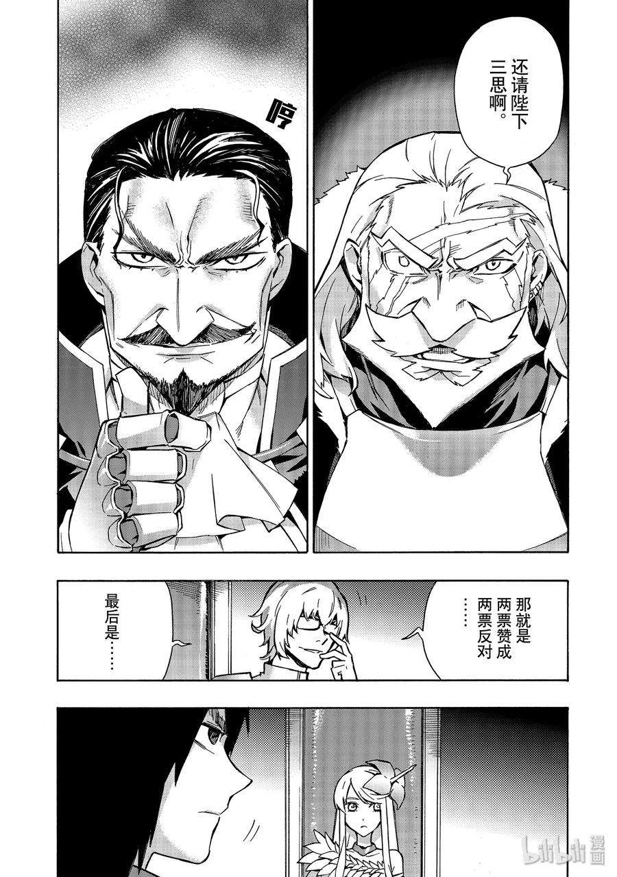 黑之召唤士27 宣战Ⅱ