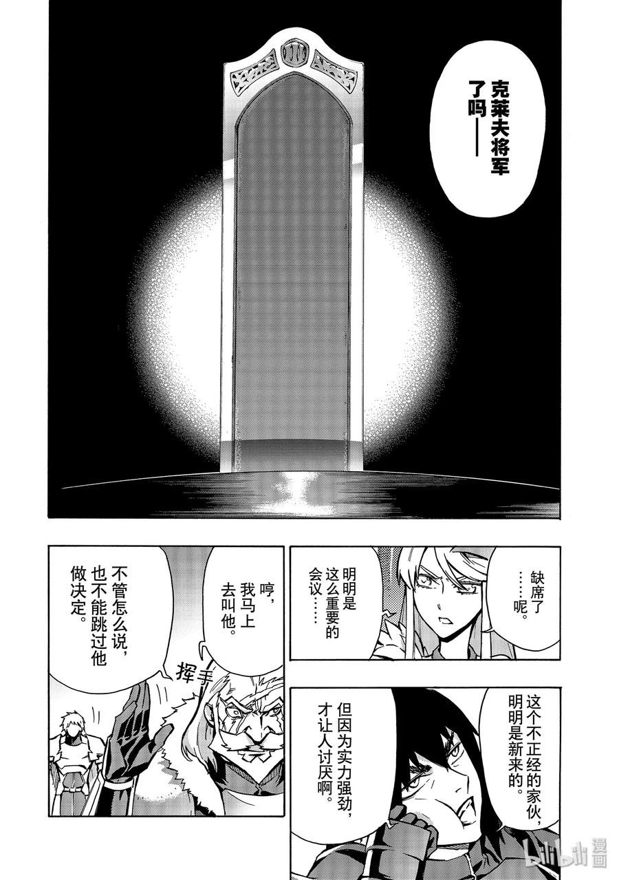 黑之召唤士27 宣战Ⅱ