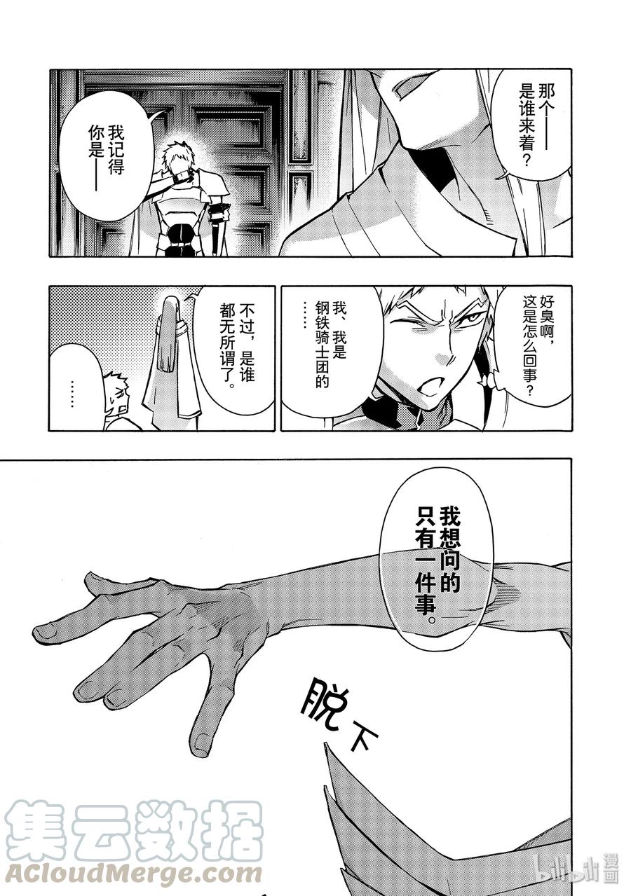 黑之召唤士27 宣战Ⅱ