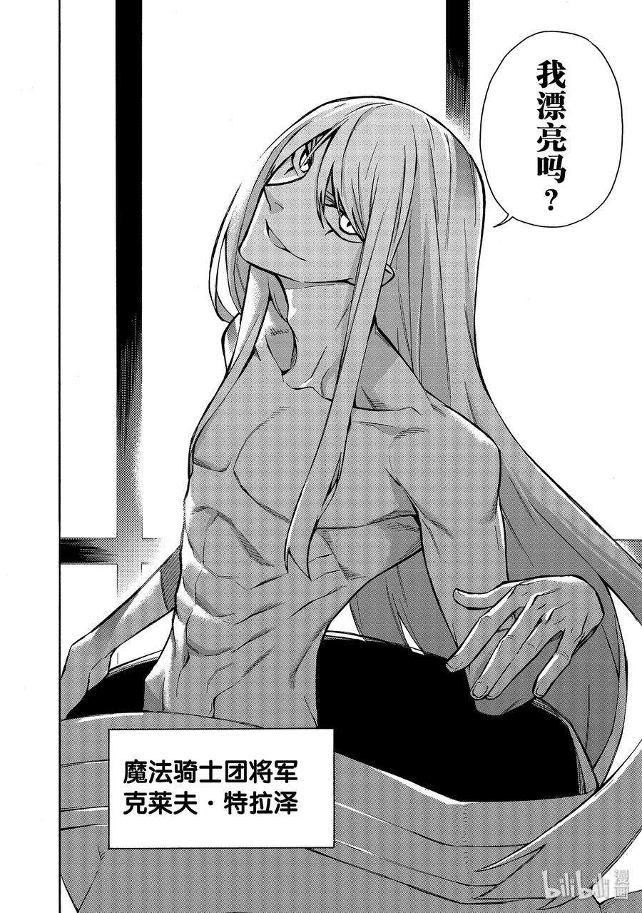 黑之召唤士27 宣战Ⅱ