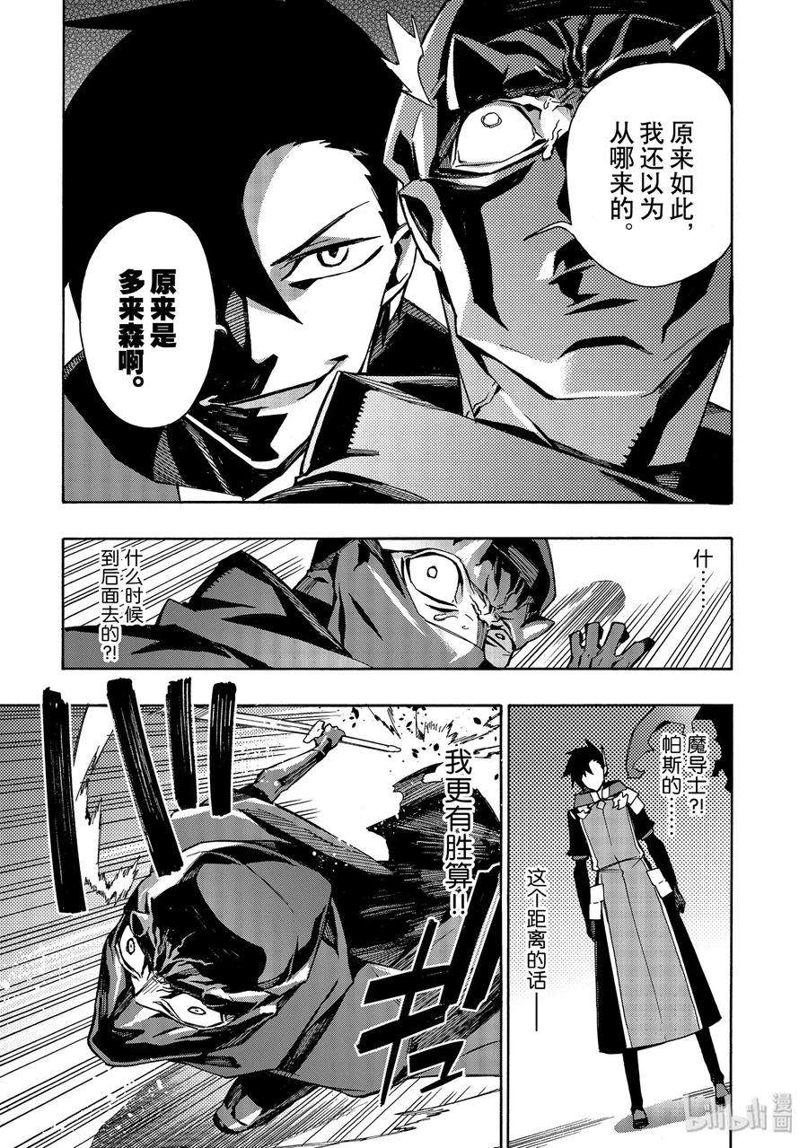 黑之召唤士27 宣战Ⅱ