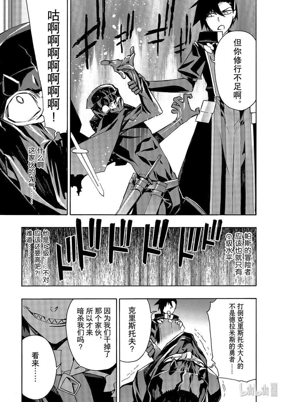 黑之召唤士27 宣战Ⅱ