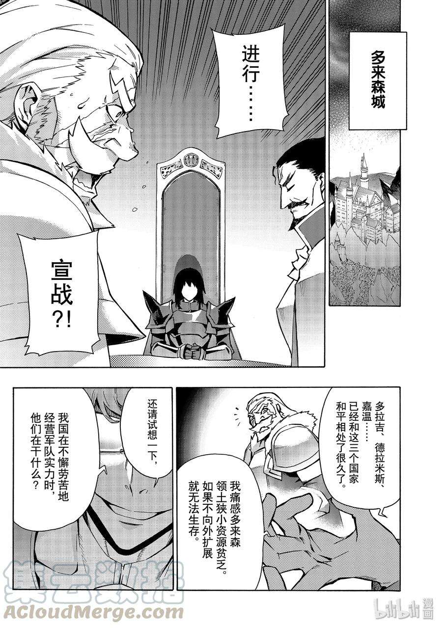 黑之召唤士27 宣战Ⅱ