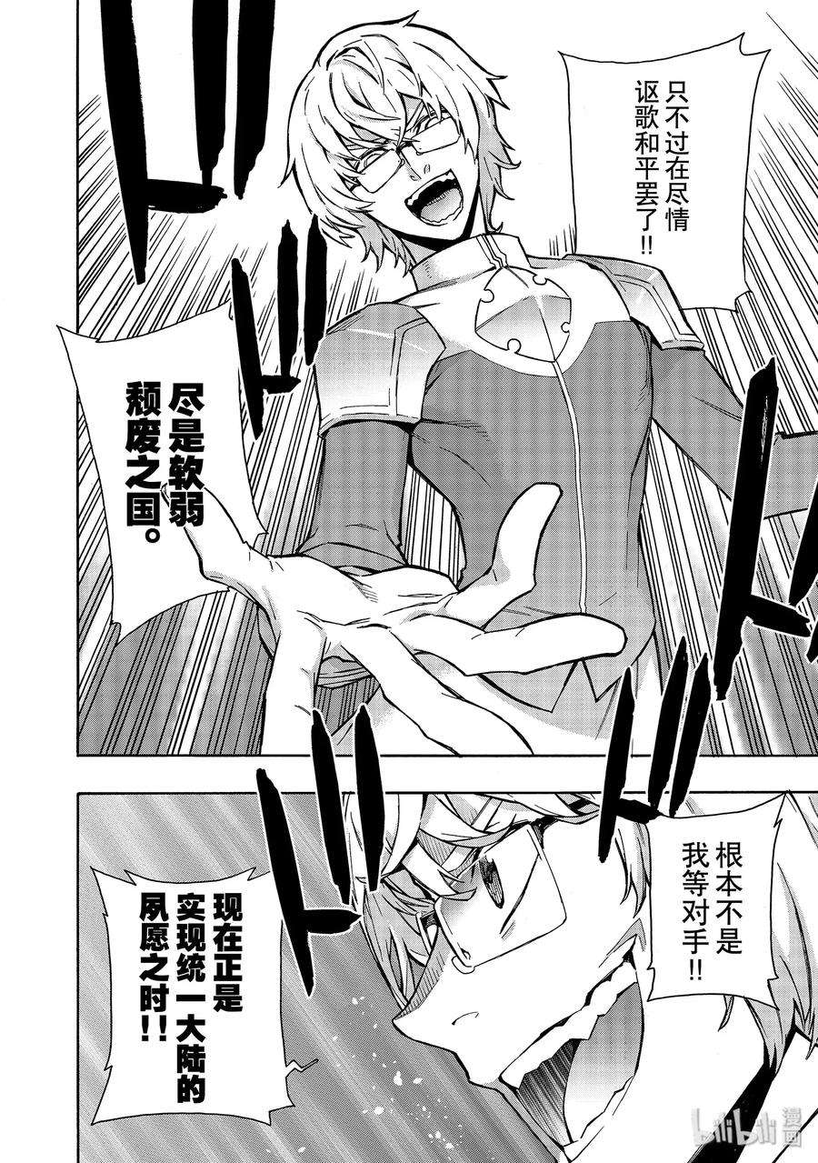 黑之召唤士27 宣战Ⅱ