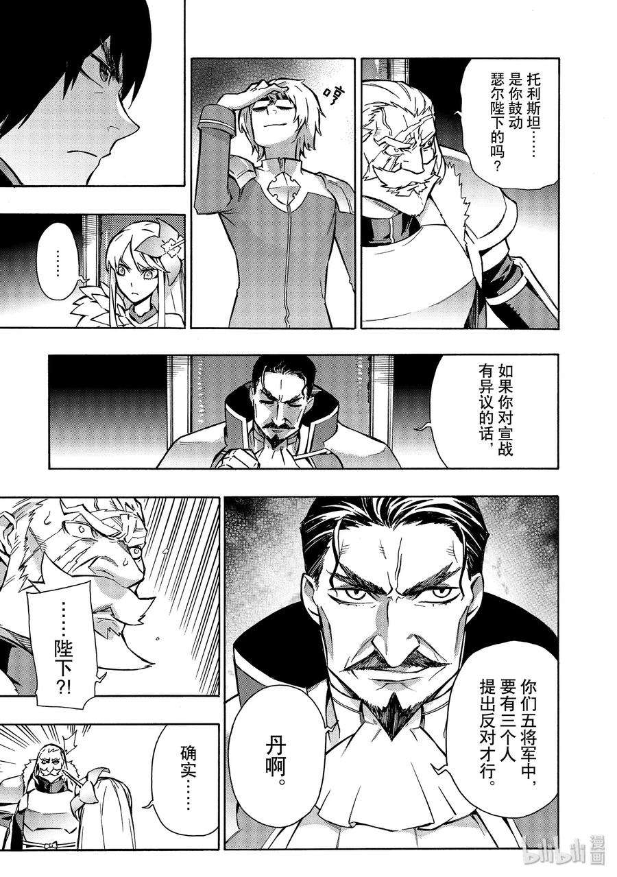 黑之召唤士27 宣战Ⅱ