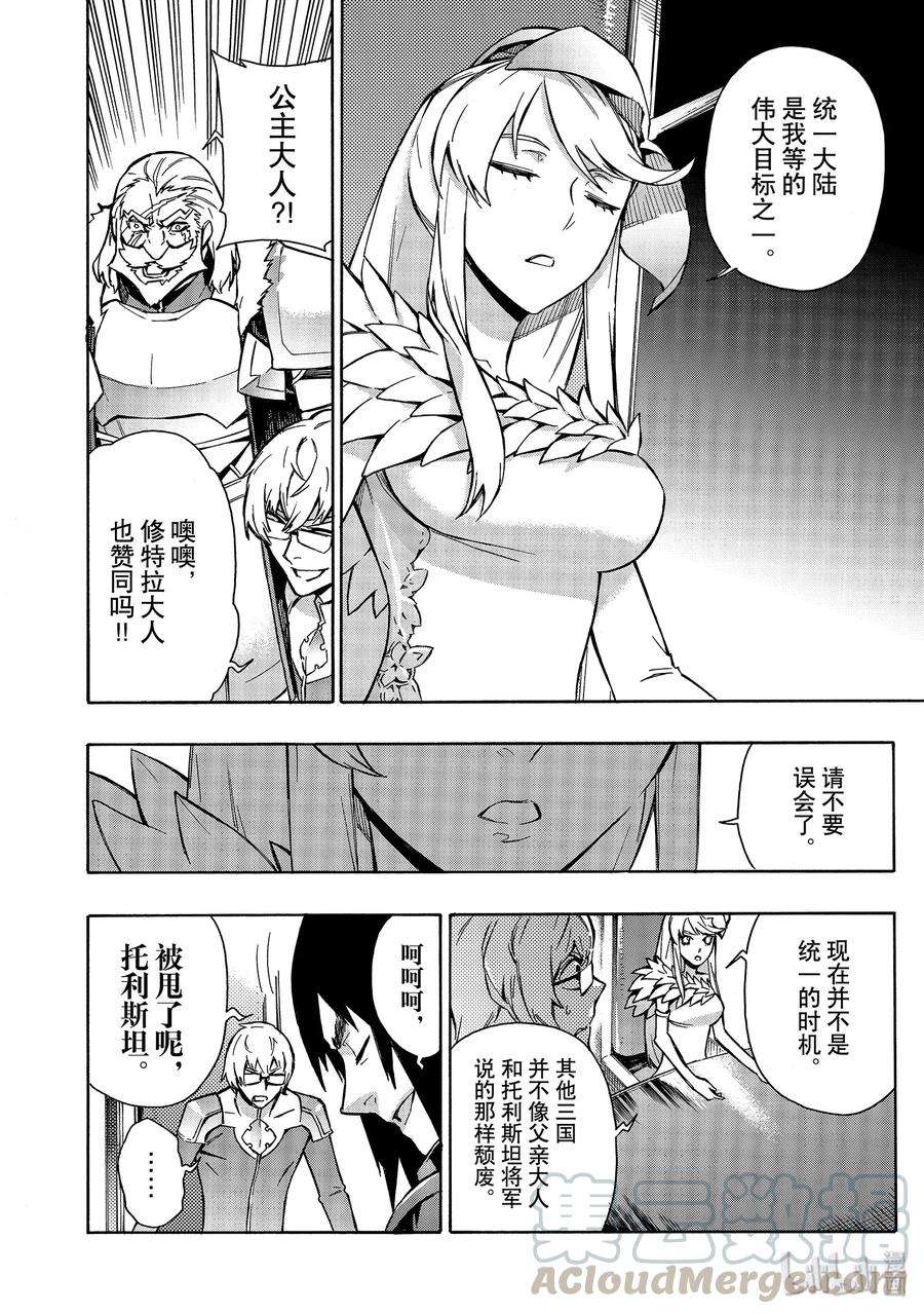 黑之召唤士27 宣战Ⅱ