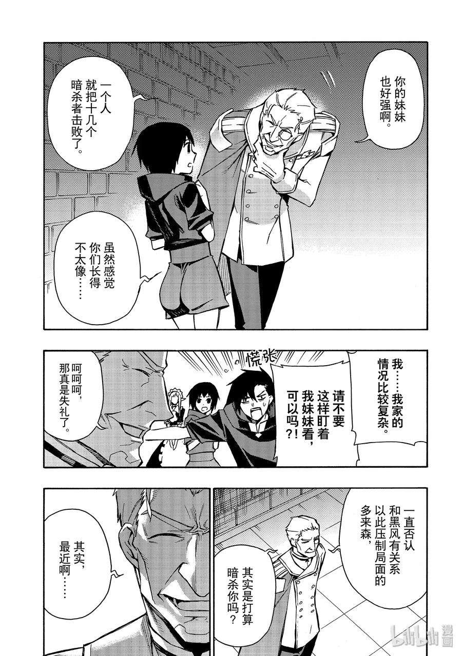 黑之召唤士28 宣战Ⅲ