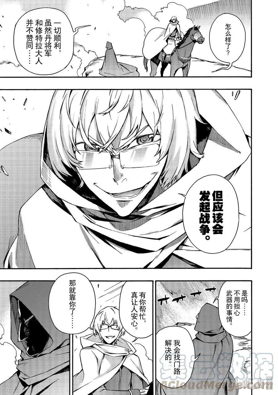 黑之召唤士28 宣战Ⅲ