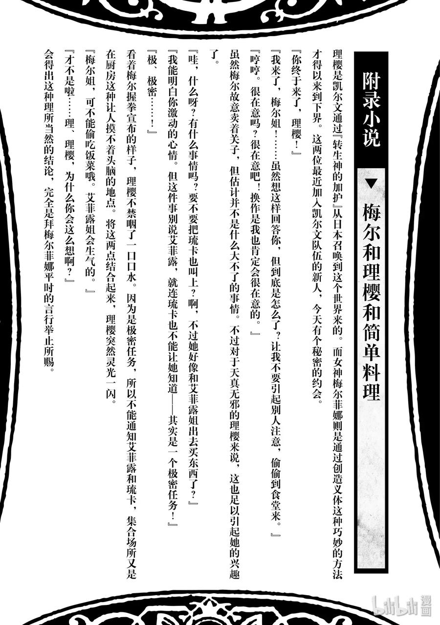 黑之召唤士28 宣战Ⅲ