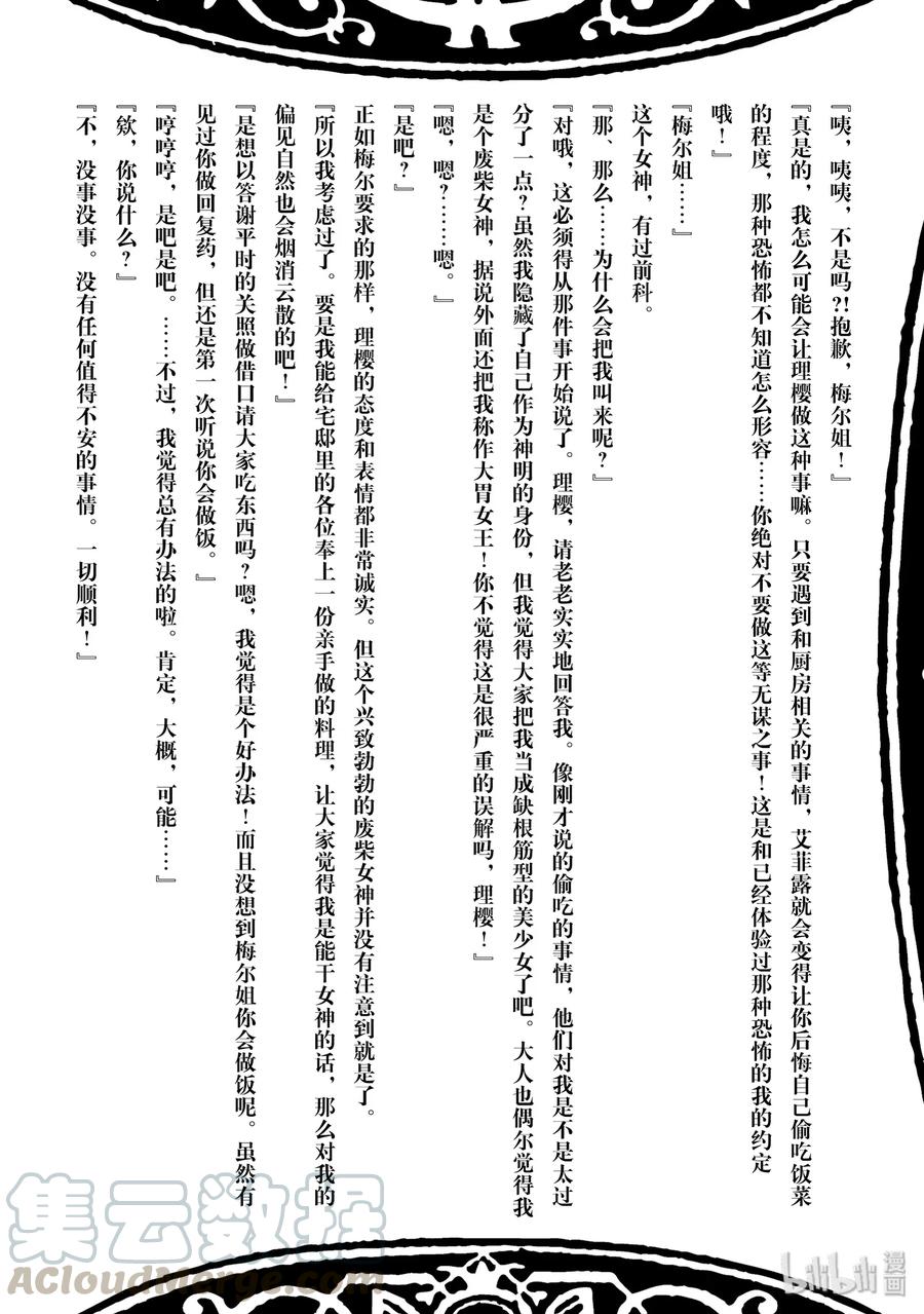 黑之召唤士28 宣战Ⅲ