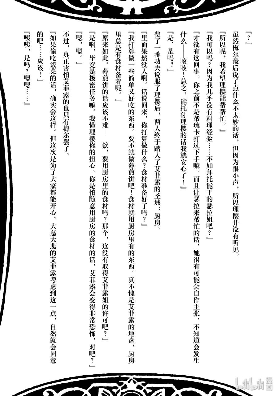 黑之召唤士28 宣战Ⅲ