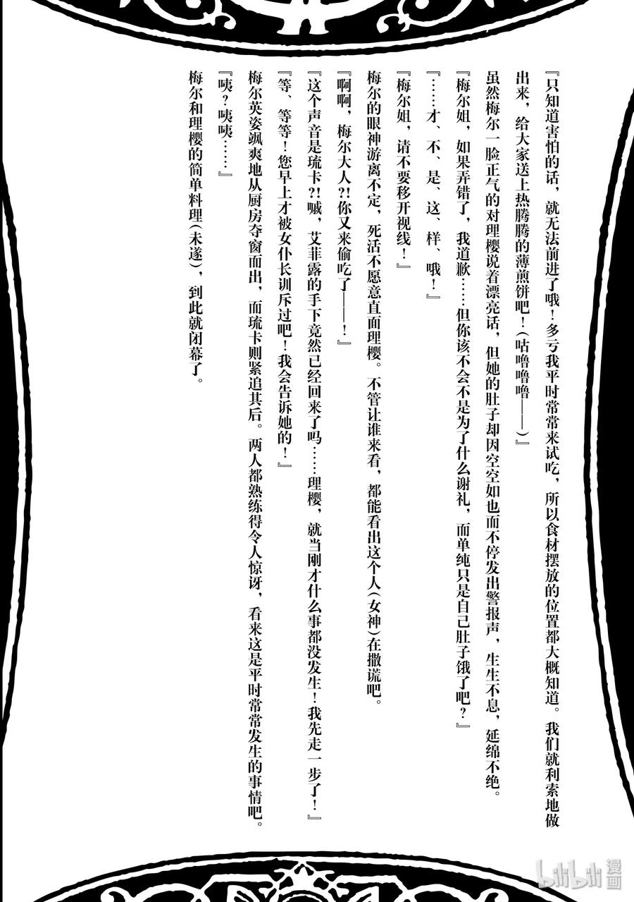 黑之召唤士28 宣战Ⅲ