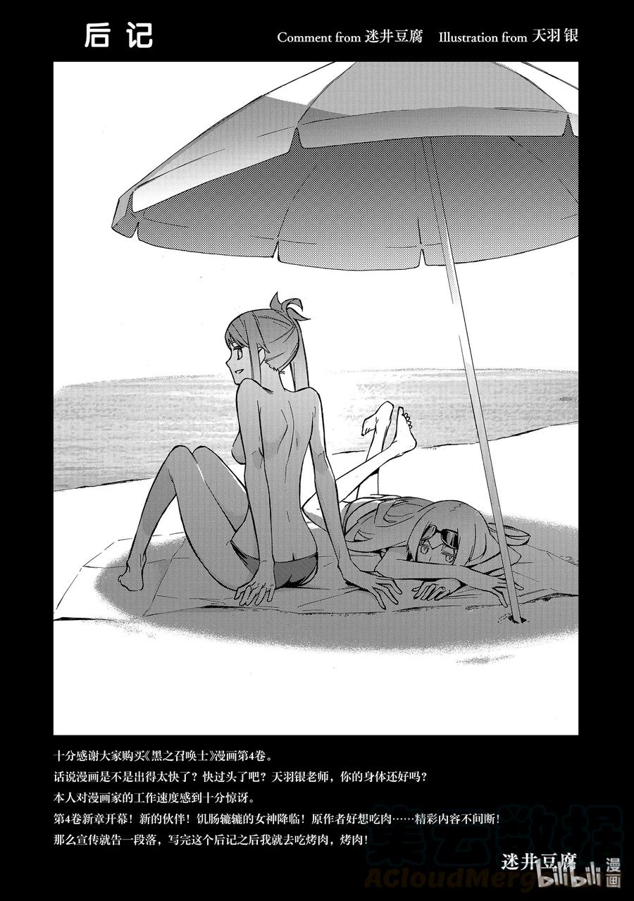 黑之召唤士28 宣战Ⅲ