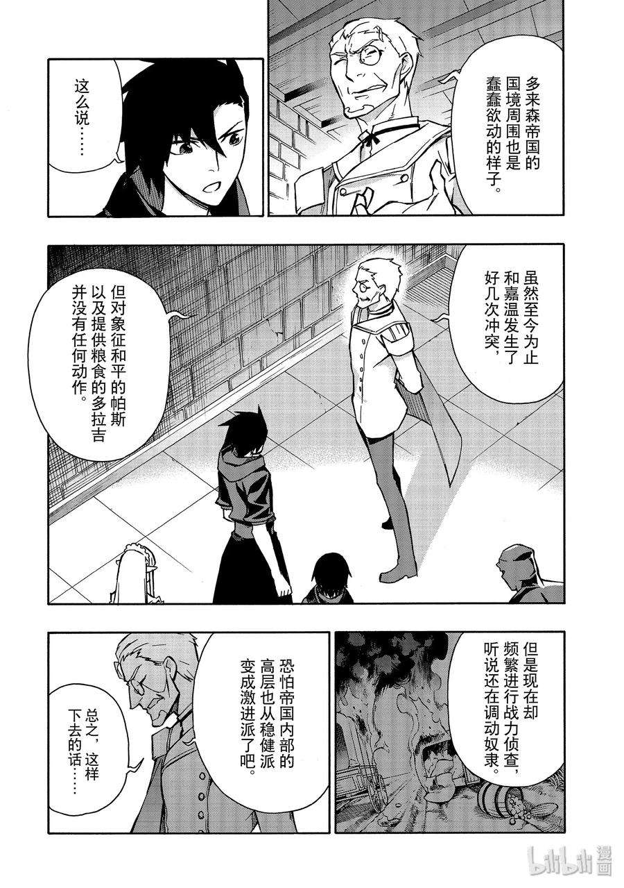 黑之召唤士28 宣战Ⅲ