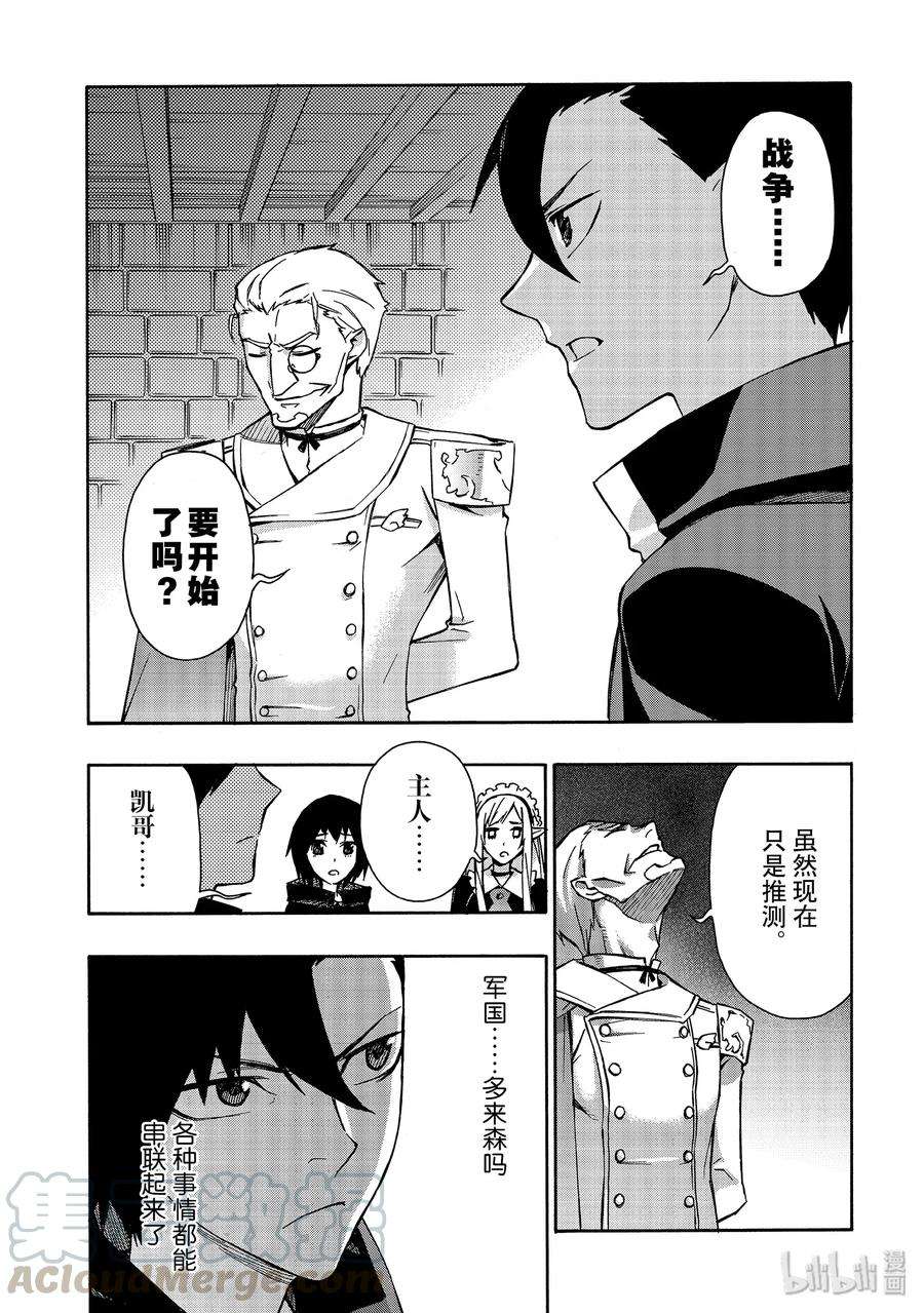 黑之召唤士28 宣战Ⅲ