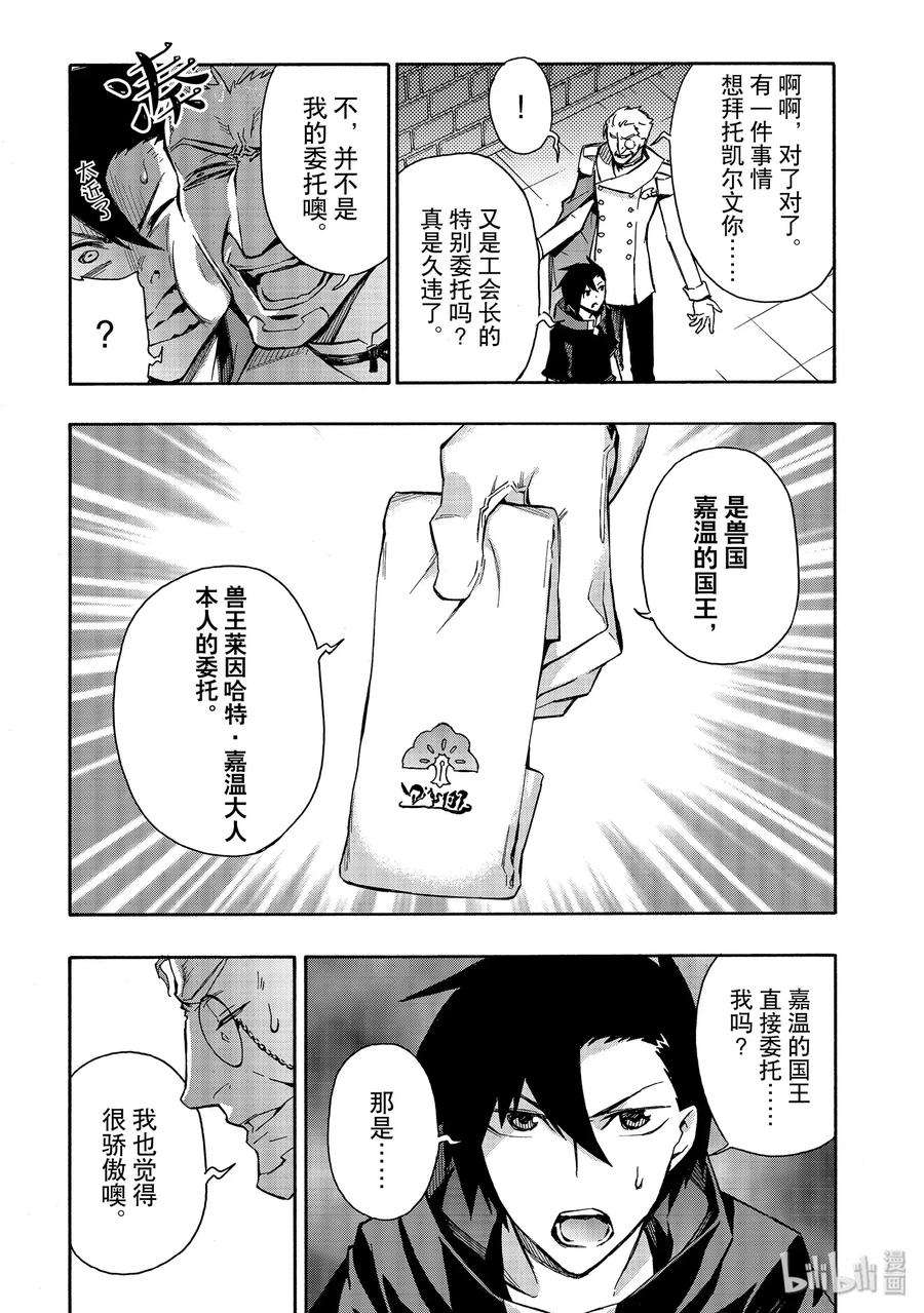 黑之召唤士28 宣战Ⅲ
